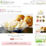 「茨城のブランド梨【恵水】」の画像
