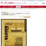 「「芦屋の時間　大コレクション展」招待券」の画像