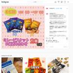 「ミレービスケット５袋詰め合わせ」の画像