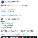 「別府けいりん特製QUOカード（500円）」の画像