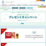 「キットカット ミニ+ゴールドブレンド　他」の画像