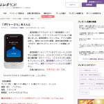 「翻訳機「ポケトークS」」の画像