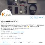 「ダニエルウェリントンの腕時計」の画像