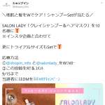 「クレイシャンプー＆ヘアマスク」の画像