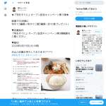 「旬すぐ5種類＋旬すぐご飯5種類（計10食プレゼント）」の画像