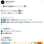 「アマゾンギフト券　ソフトコード」の画像