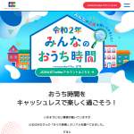 「ギフティプレモ15,000円分 」の画像