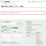 「 虎焼き 海老」の画像