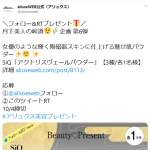 「SiQ「アクトリスヴェールパウダー 3種」」の画像