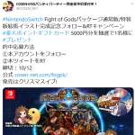 「楽天ポイントギフトカード5000円分」の画像