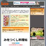 「映画『みをつくし料理帖』特製木のしおりをプレゼント！」の画像