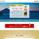 「キリン シングルグレーンウイスキー 富士」の画像