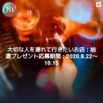 「お店オススメのドリンクまたはフード」の画像