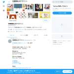 「Amazonギフト券2000円分」の画像