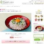 「小松水産【久慈浜しらす】」の画像