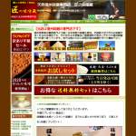 「味噌屋の本格インスタント味噌汁５食入り」の画像