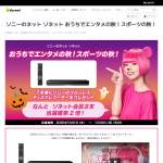 「ソニーブルーレイディスク/DVDレコーダー BDZ-ZW1700　1TB」の画像