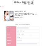 「洗えるマスク 綿100％　2枚」の画像