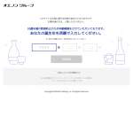 「モメサン ボジョレ・ヌーヴォー ２０２０」の画像