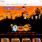 「Tribitオーディオ製品」の画像