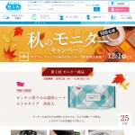 「お掃除シート」の画像