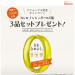 「ノンシュガーのど飴シリーズ 3袋セット」の画像