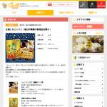 「春日井製菓「新商品 豆菓子」２種類セット」の画像