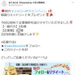 「除菌ウエットシート」の画像