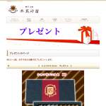 「おすすめのお菓子「ショコラエコルセ」」の画像