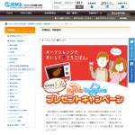 「松坂牛　すき焼き用&hellip;10名様、QUOカード（1,000円）&hellip;100名様」の画像