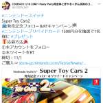 「ニンテンドープリペイドカード 1500円分」の画像