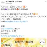 「ラボモ「スカルプアロマ ヘアカラートリートメント メイリー(ダークブラウン／ブラウン)」」の画像