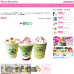 「Laline(ラリン)&times;Urth Caff&eacute;(アースカフェ)『オリジナルドリンク 引き換えチケット』」の画像