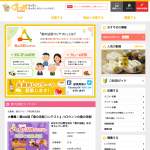 「１０名様にクオカード５００円分をプレゼント」の画像