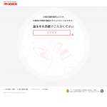 「一番搾り 糖質ゼロ 6缶パック」の画像