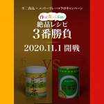 「特別詰め合せセット」の画像