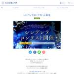 「フェヴリナ公式オンラインショップで使用できる10万円分の商品クーポン」の画像