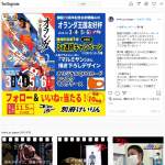 「人気デザイナー「マルミヤン」書下ろしデザイン！オリジナルQUOカード、マスクケース＆マスク」の画像