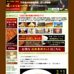 「【コクと旨みの辛味噌スープ】味噌屋の味噌ラーメン　辛口４食入り」の画像