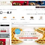 「ダブル千寿せんべい（有機抹茶&times;苺ラズベリー）　2個入」の画像