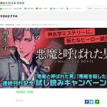 「特製図書カード（1000円分）」の画像