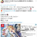 「Amazonギフト券3000円分」の画像