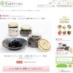 「いちごBOX【常陸大黒スプレッド・煮豆】」の画像