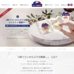 「イル・ド・フランス チーズ詰め合わせセット」の画像