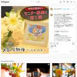 「インスタグラムキャンペーン！！お花の定期便「ハナとトキ」モニター募集！！」の画像