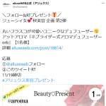 「アットアロマ「ネブライザー式アロマディフューザー『orb(オーブ)』」」の画像