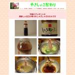 「胡麻の味と香りと控えめな甘さが美味しい早川のしゃぶしゃぶのたれ」の画像