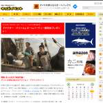 「映画『ドクター・ドリトル』ホームパーティー試写会」の画像