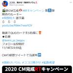 「ココロ、沸かせ！別府けいりんオリジナルQUOカード」の画像