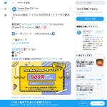 「Amazonギフト券」の画像